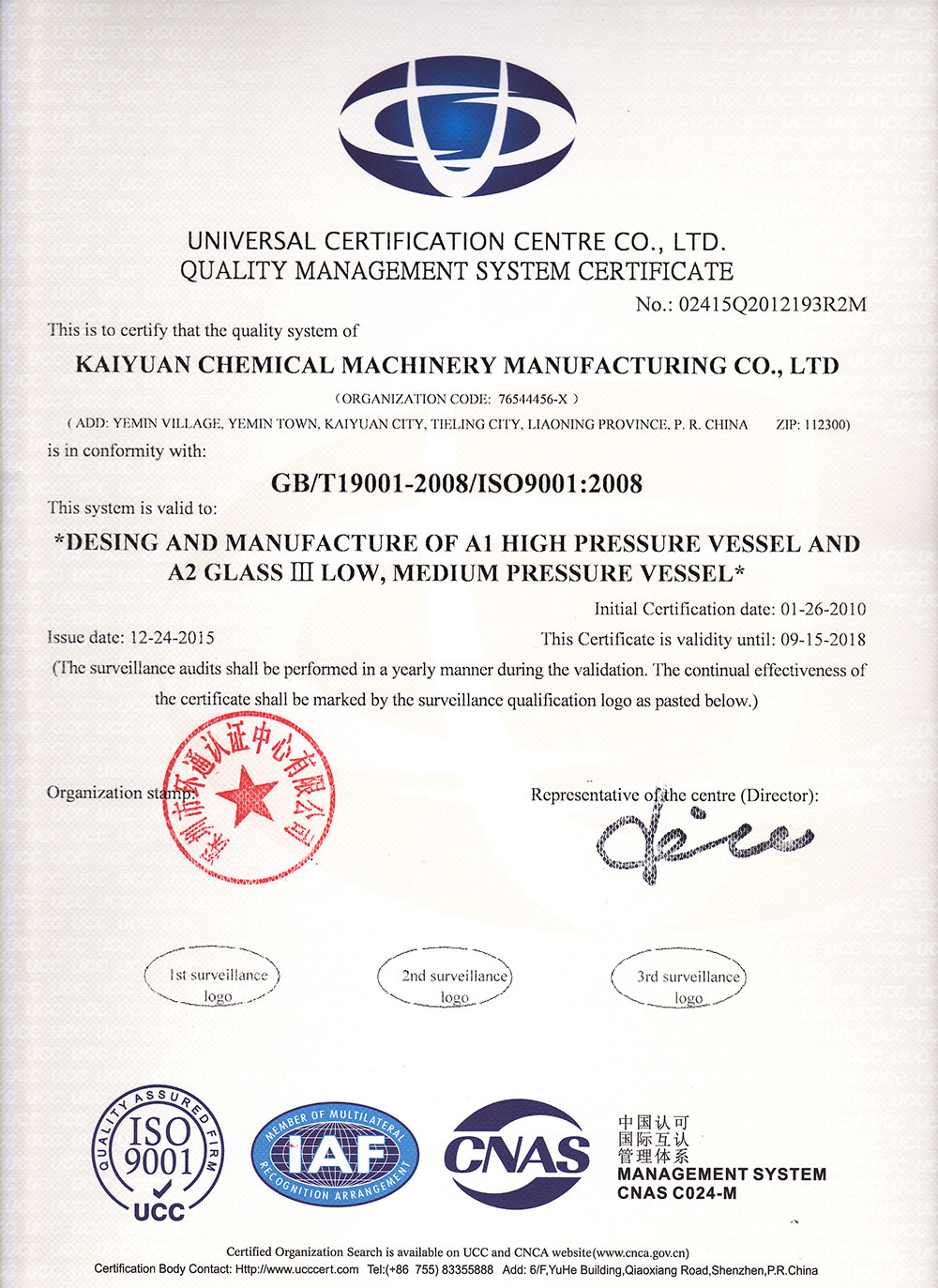 ISO9001